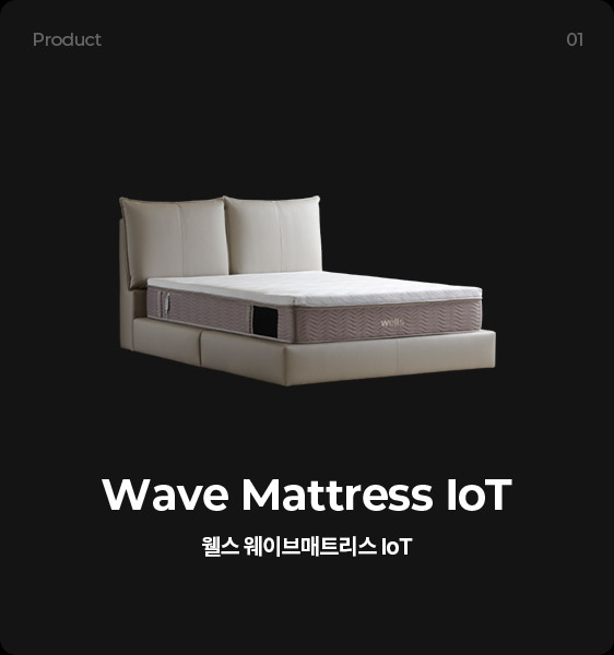 Wave Mattress IoT