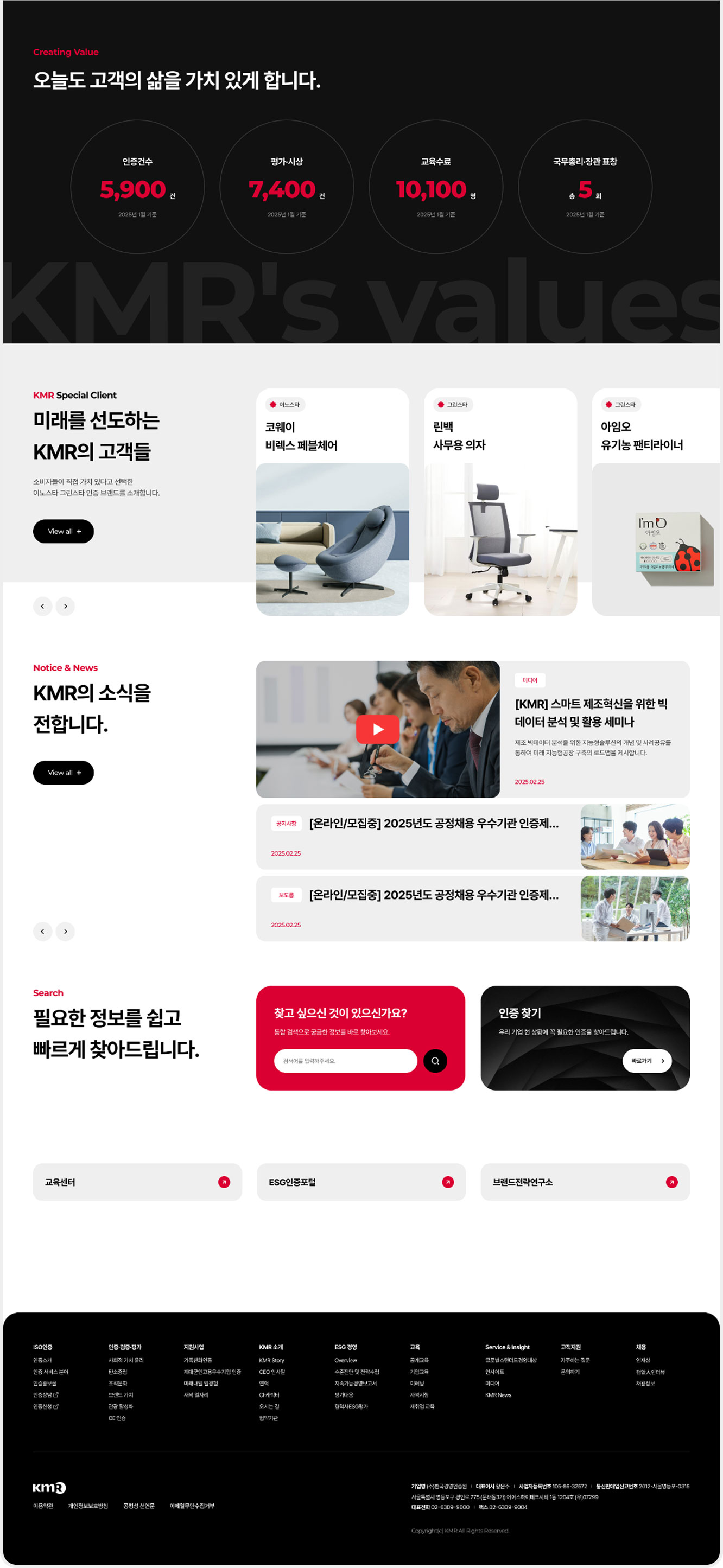 main page screenshot