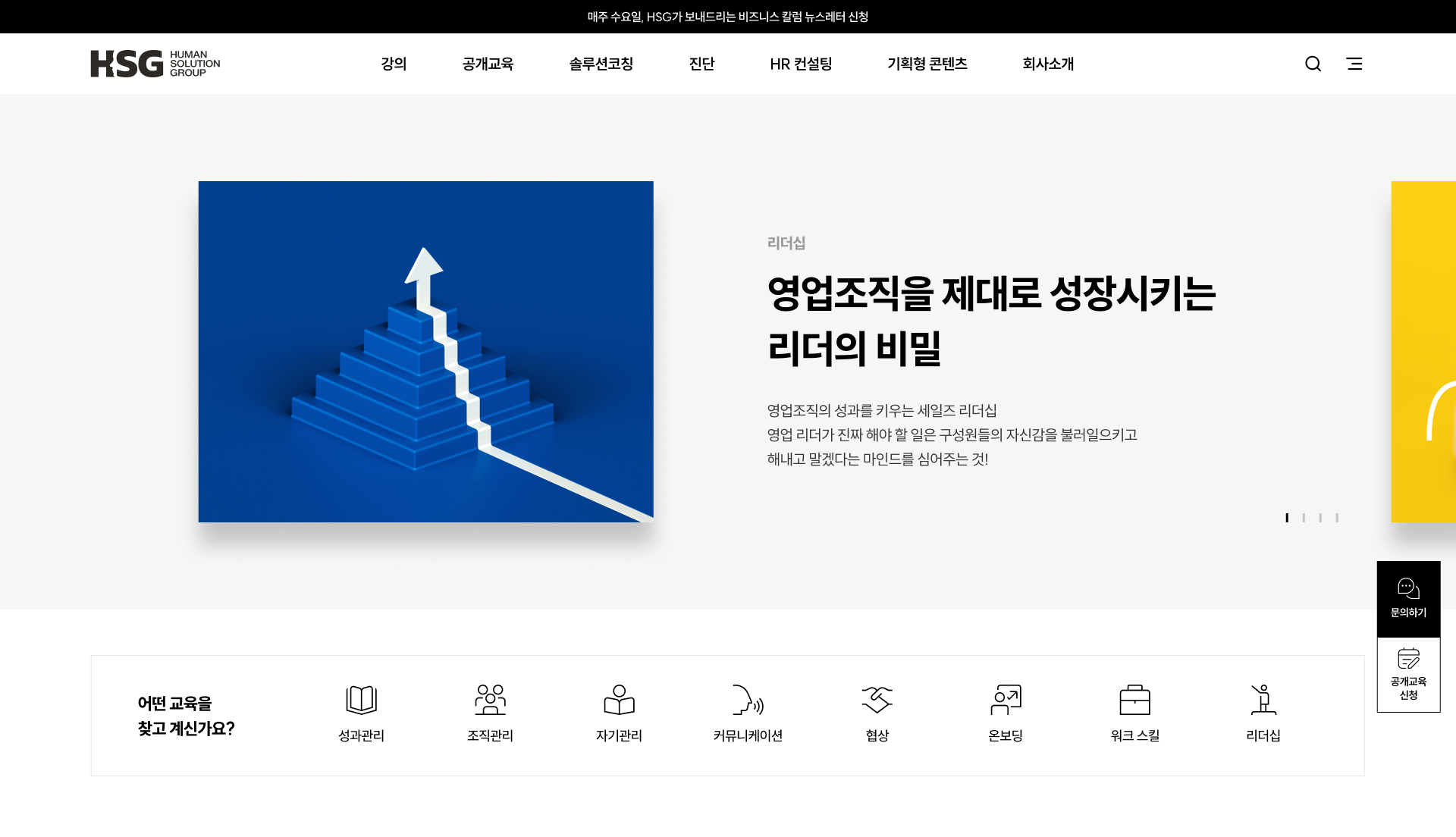HSG 메인 페이지
