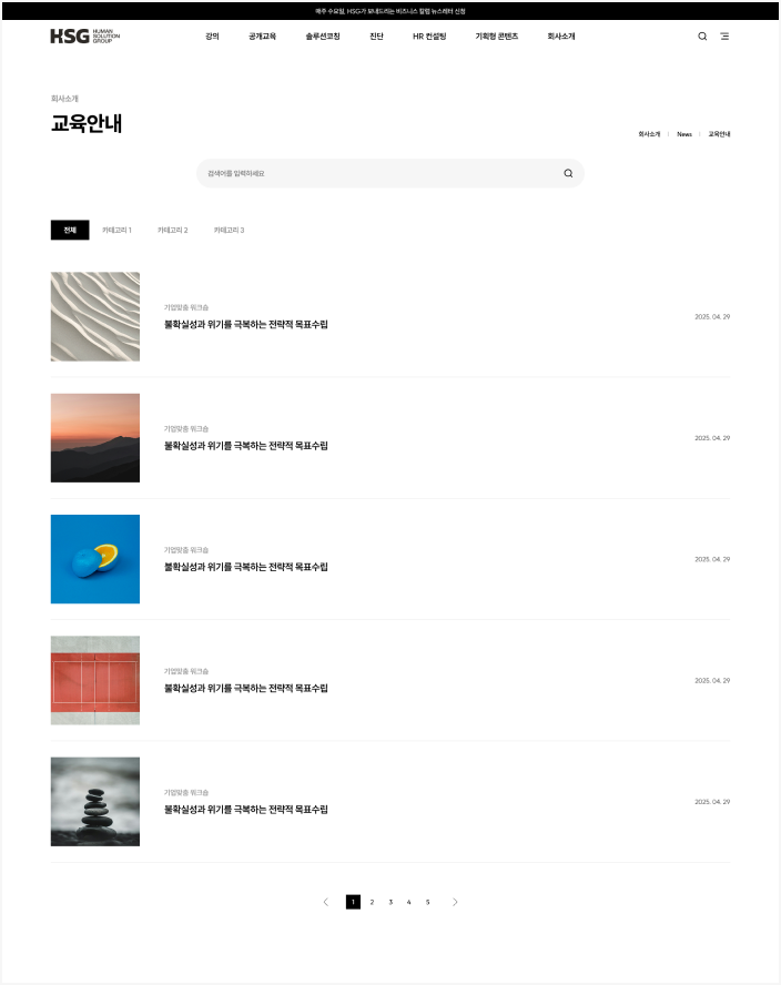회사소개 교육안내