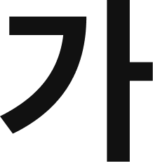 가